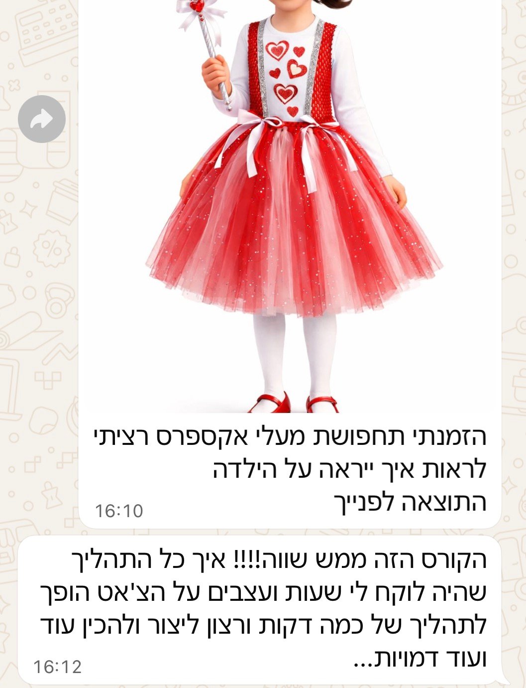 עבודת תלמידה, מיתוג אירוע שנוצר ב-AI