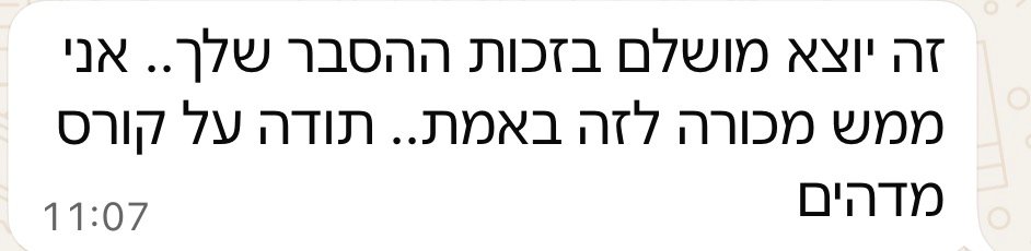צילום מסך הודעת תלמידה בוואטסאפ