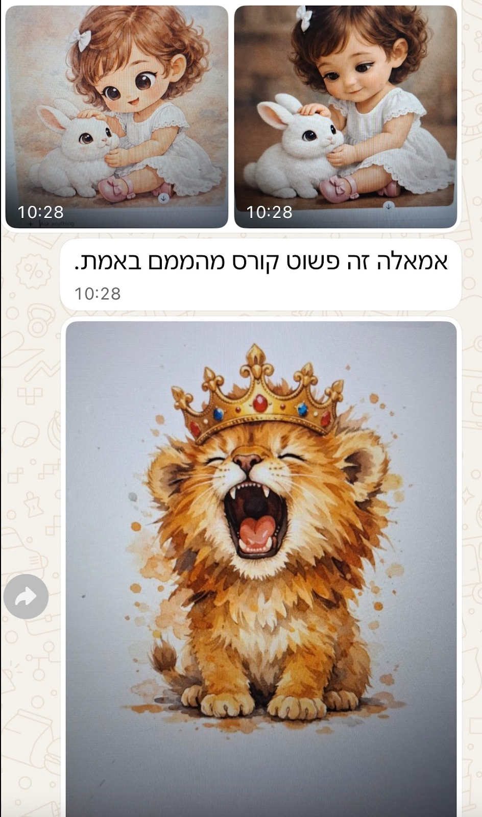 צילום מסך תגובות תלמידות בקבוצת הקורס