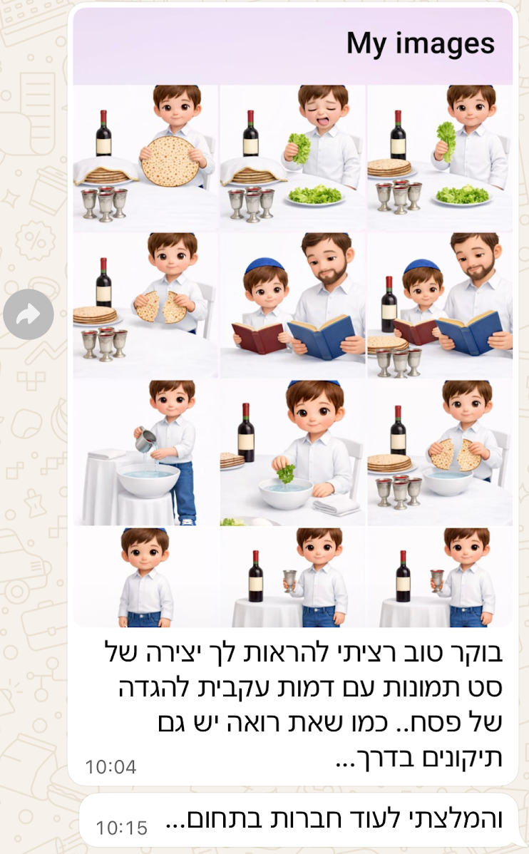 צילום מסך הודעות מתלמידות הקורס