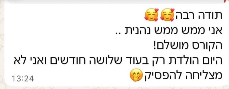 צילום מסך הודעת תלמידה בוואטסאפ
