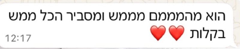 צילום מסך הודעת תלמידה בוואטסאפ