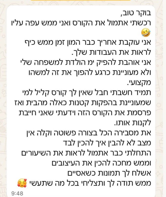 צילום מסך הודעת תלמידה בוואטסאפ