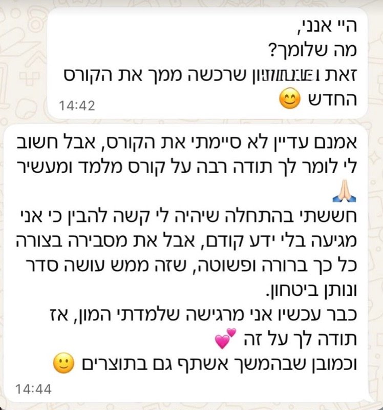 צילום מסך הודעת תלמידה בוואטסאפ