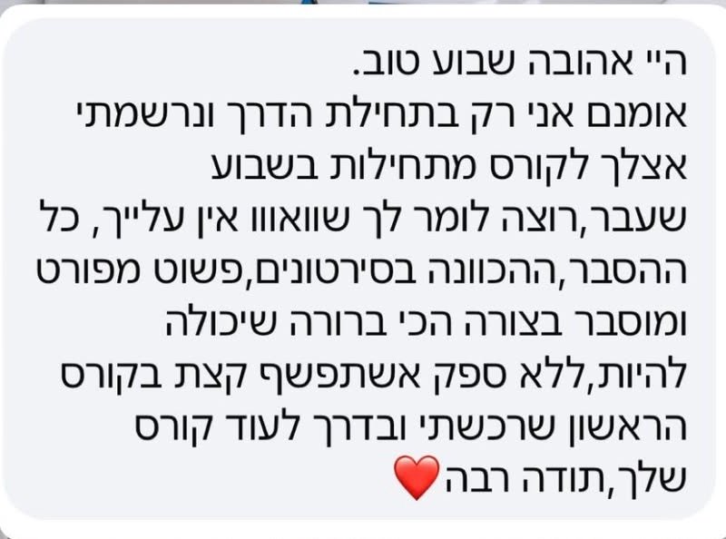 צילום מסך הודעת תלמידה בוואטסאפ
