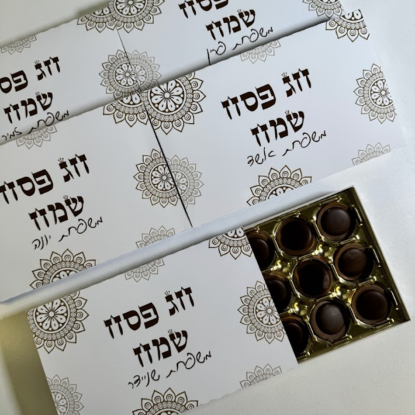 ⁦פריסה לקופסת טופיפי⁩ – תמונה ⁦2⁩