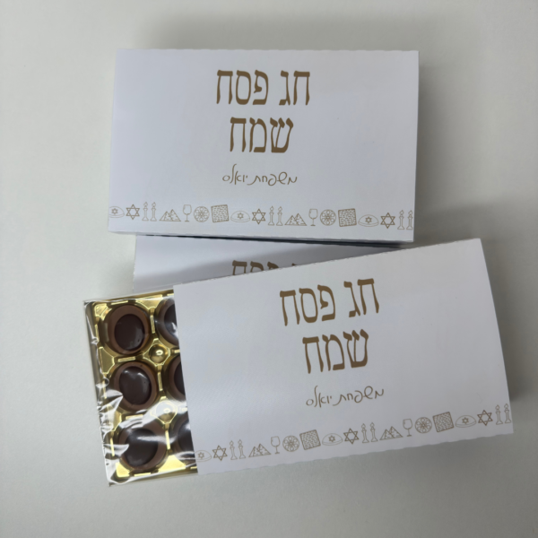 פריסה לקופסת טופיפי