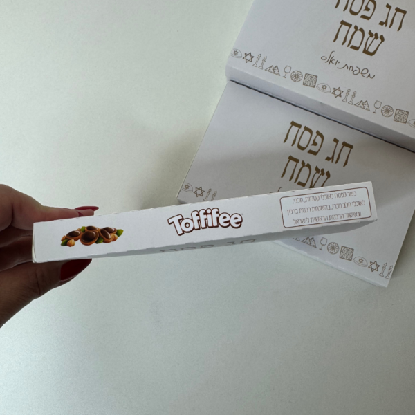 ⁦פריסה לקופסת טופיפי⁩ – תמונה ⁦3⁩