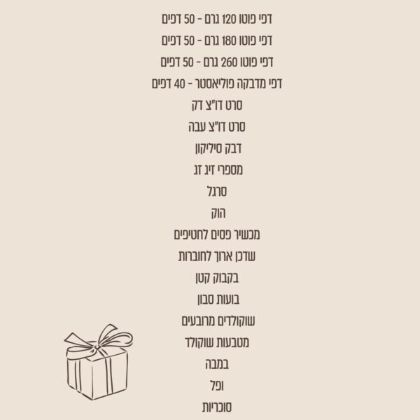 ⁦ערכה למתחילות⁩ – תמונה ⁦2⁩