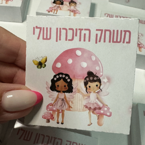 פריסה לקופסה למשחק זיכרון