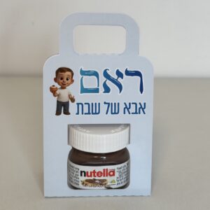 פריסה לנוטלה קטנה עם אחיזה