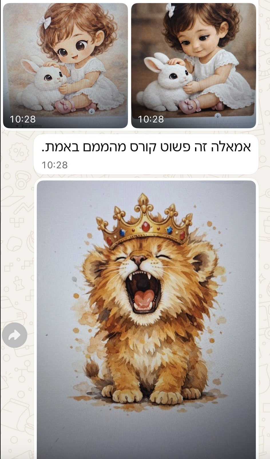 צילום מסך תגובות תלמידות בקבוצת הקורס