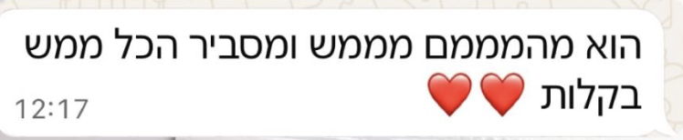 הודעת תלמידה