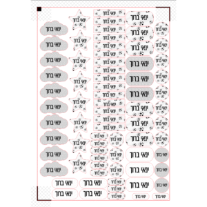 תבנית למדבקות סימון לגן כוכב וענן - לסילואט בלבד
